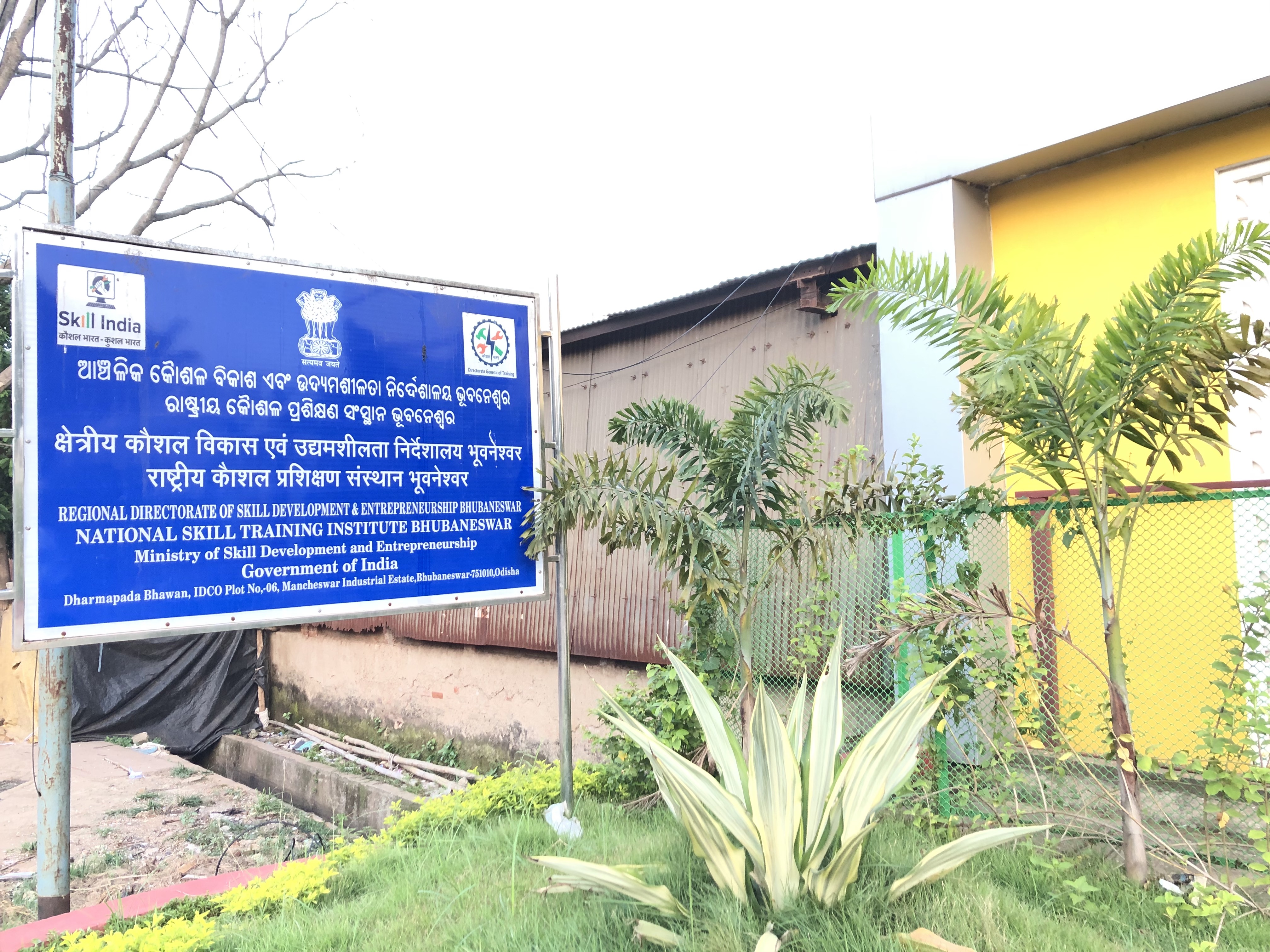 NSTI Bhubaneswar (Mancheswar Campus) | National Skill Training Institute